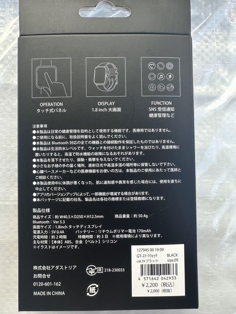 Amazon | LAKOLE SMART WATCH ラコレ スマートウォッチ ブラック